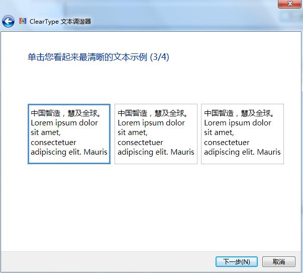 电脑上的字总是感觉不清晰，如何设置电脑上的字清晰？
