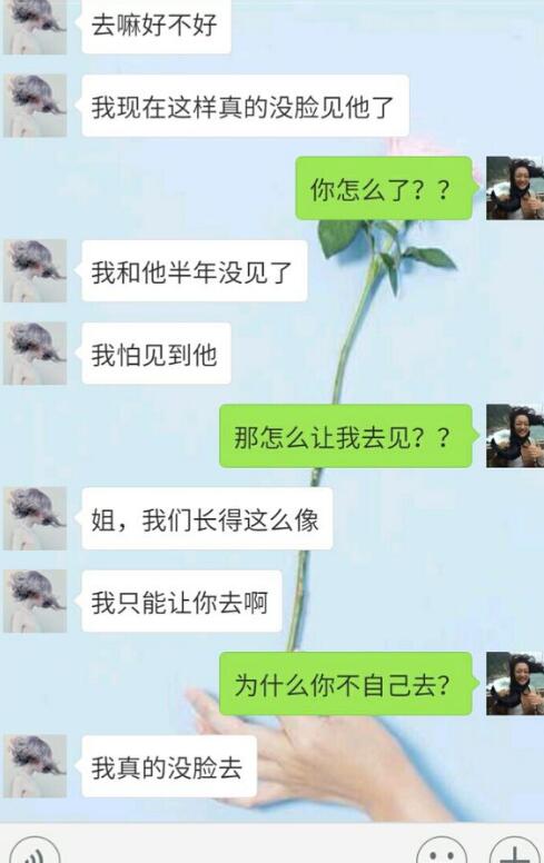 What？我和妹夫有个约会？