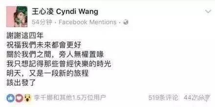 王心凌和郭采洁实力怎样,王心凌劈腿