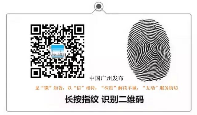 明天起，广州人的生活将有重大变化！这些福利不知道会吃亏哦！