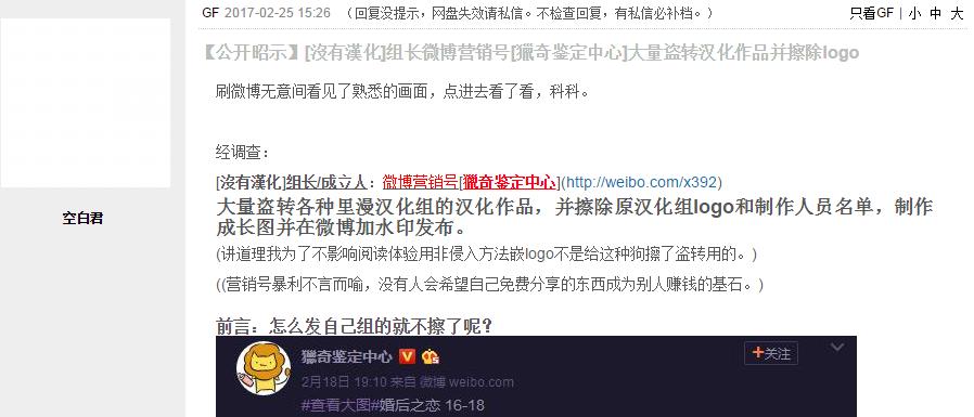 汉化组遭人举报,汉化组被抓捕漫画