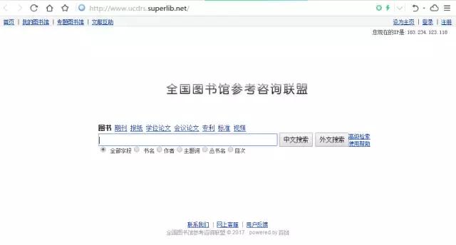 中国知网怎么在家里免费用,在家怎么免费用知网