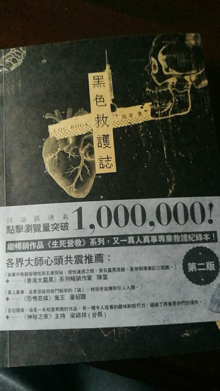 一个香港救护员笔下的第一个灵异经历：女孩子要好好保护自己