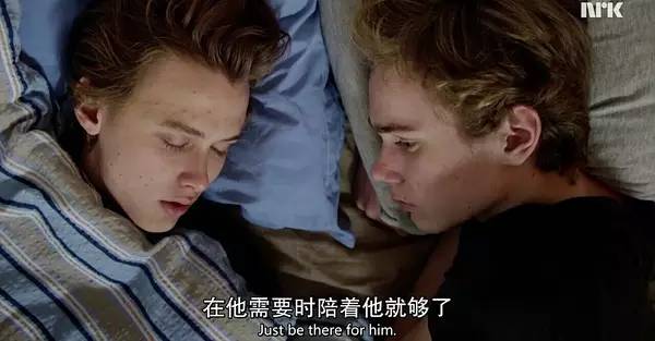 挪威最深刻青春剧！喜欢是放肆，而爱是克制！