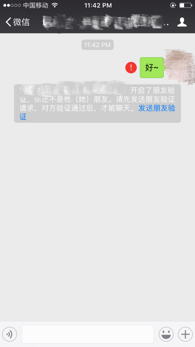 微信清粉注意什么,微信清粉服务会被盗号吗