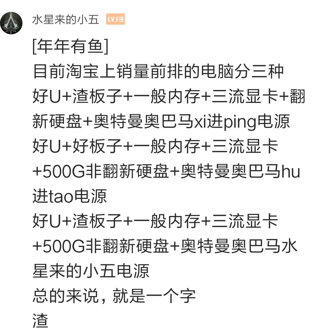 淘宝组装电脑为什么便宜,为什么淘宝上的电脑比京东的便宜