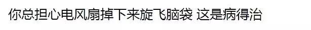 吊扇掉下来把头削掉,吊扇掉下来真的会削掉头吗