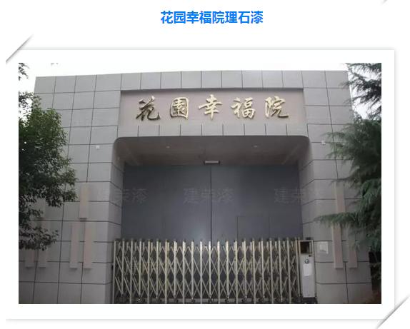 西安多彩外墙真石漆报价明细表,西安外墙真石漆包工报价明细