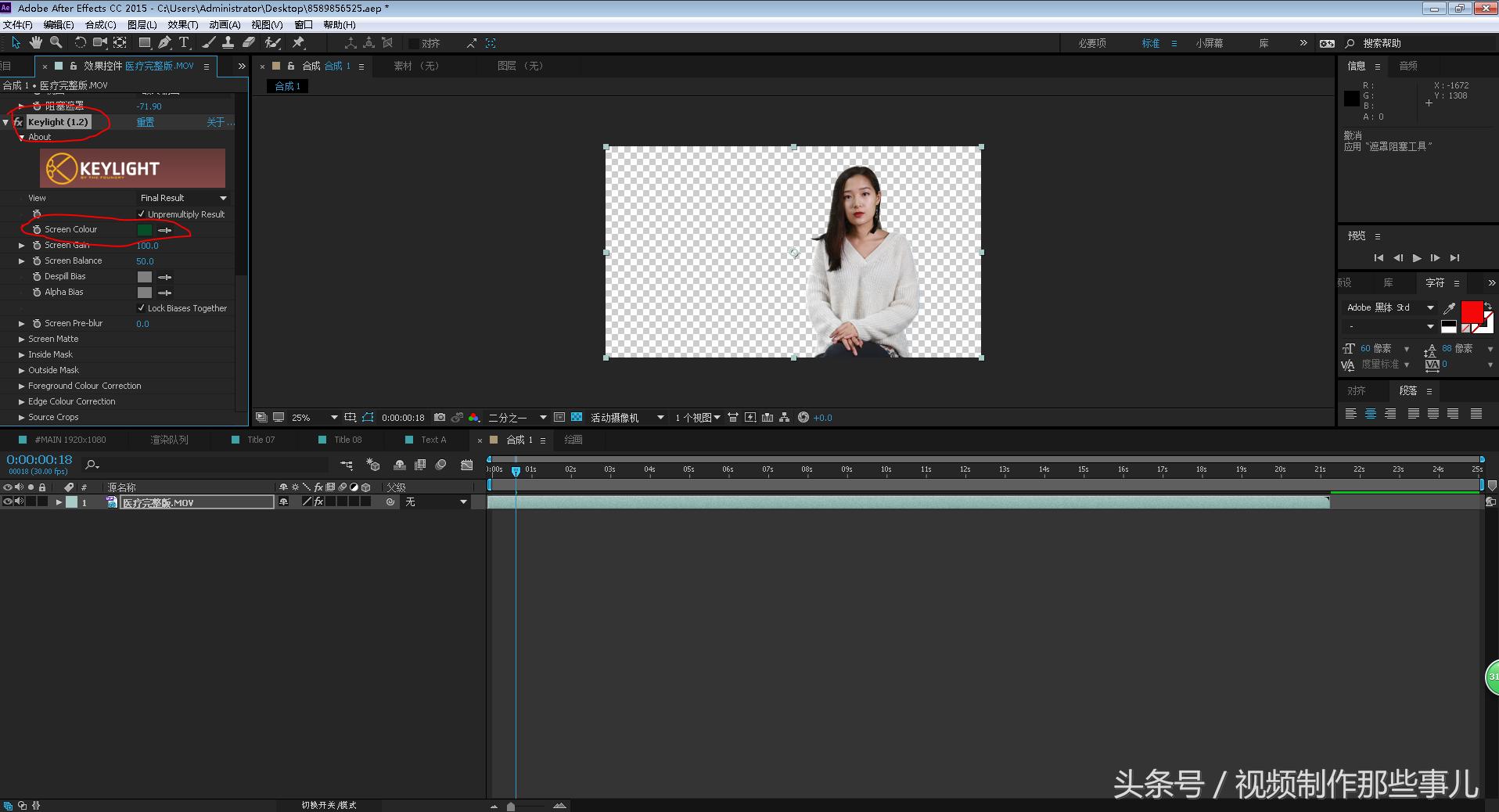 ae绿幕抠像教程手机,ae绿幕抠像怎么抠更干净