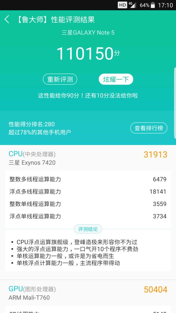 三星note5现在值得买吗,三星note5有哪些优点和缺点