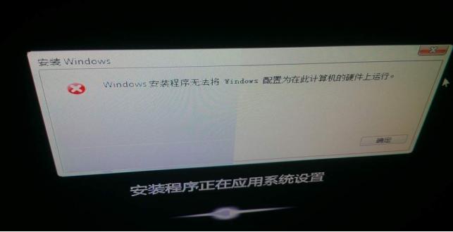 安装系统出现windows源无效,安装系统出现windows