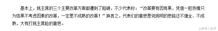 姚明的篮协主席难干，他的名字早已经透露了玄机