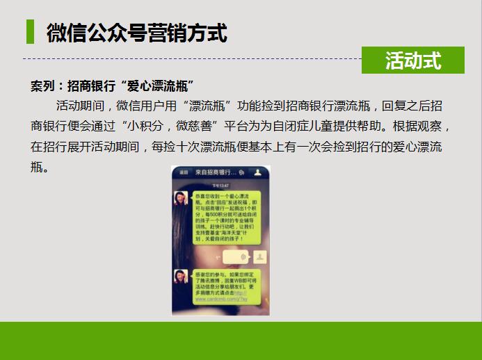 微信公众号推广价格,微信公众号推广引流技巧