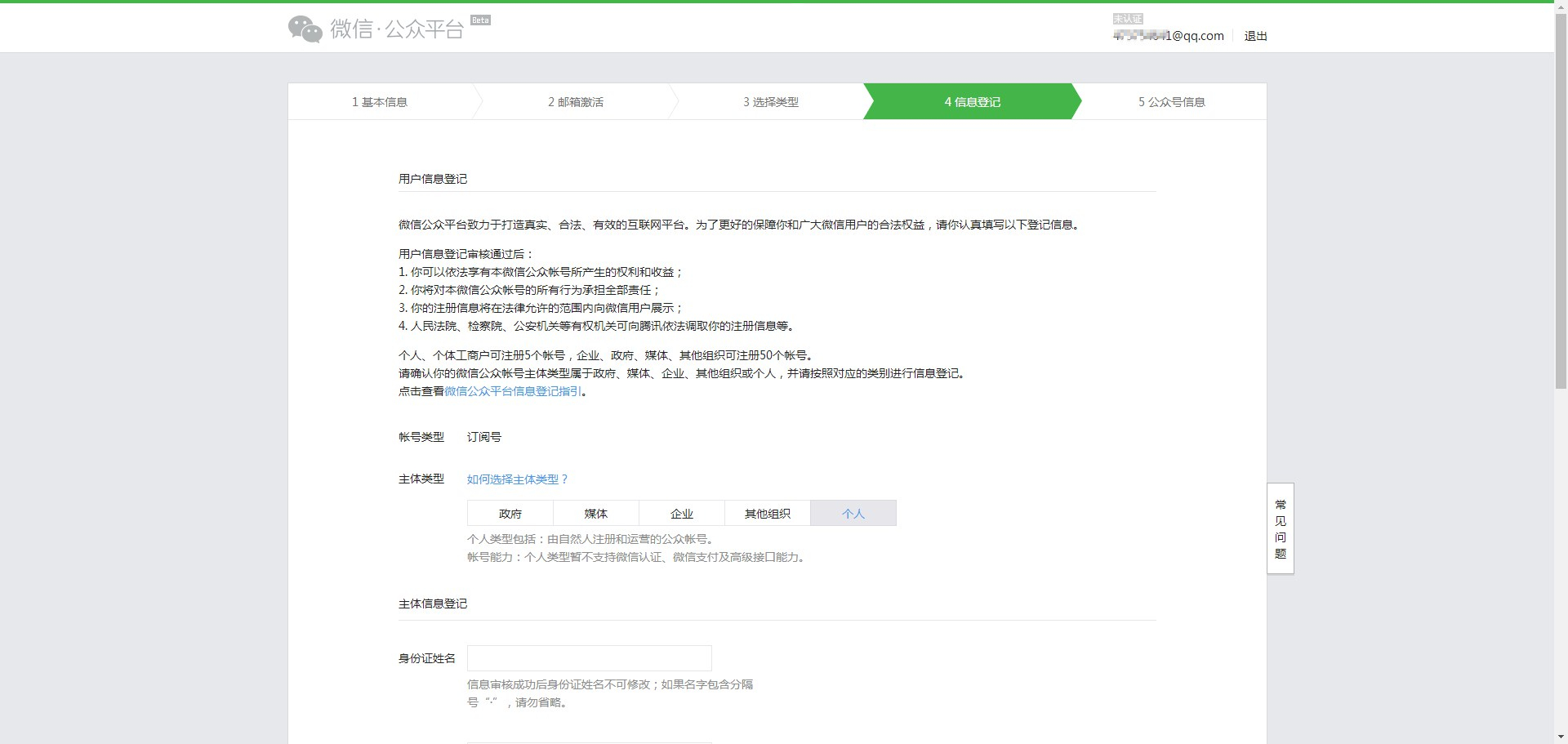 新注册的自媒体号如何去做呢,做自媒体怎么申请注册个人自媒体