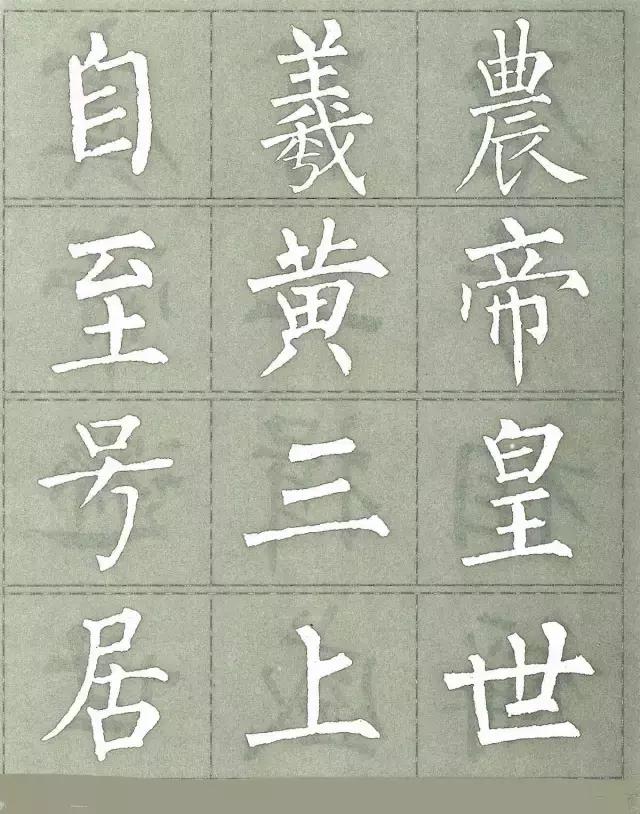 柳公权三字经白底黑字版,柳公权楷书三字经作品评价