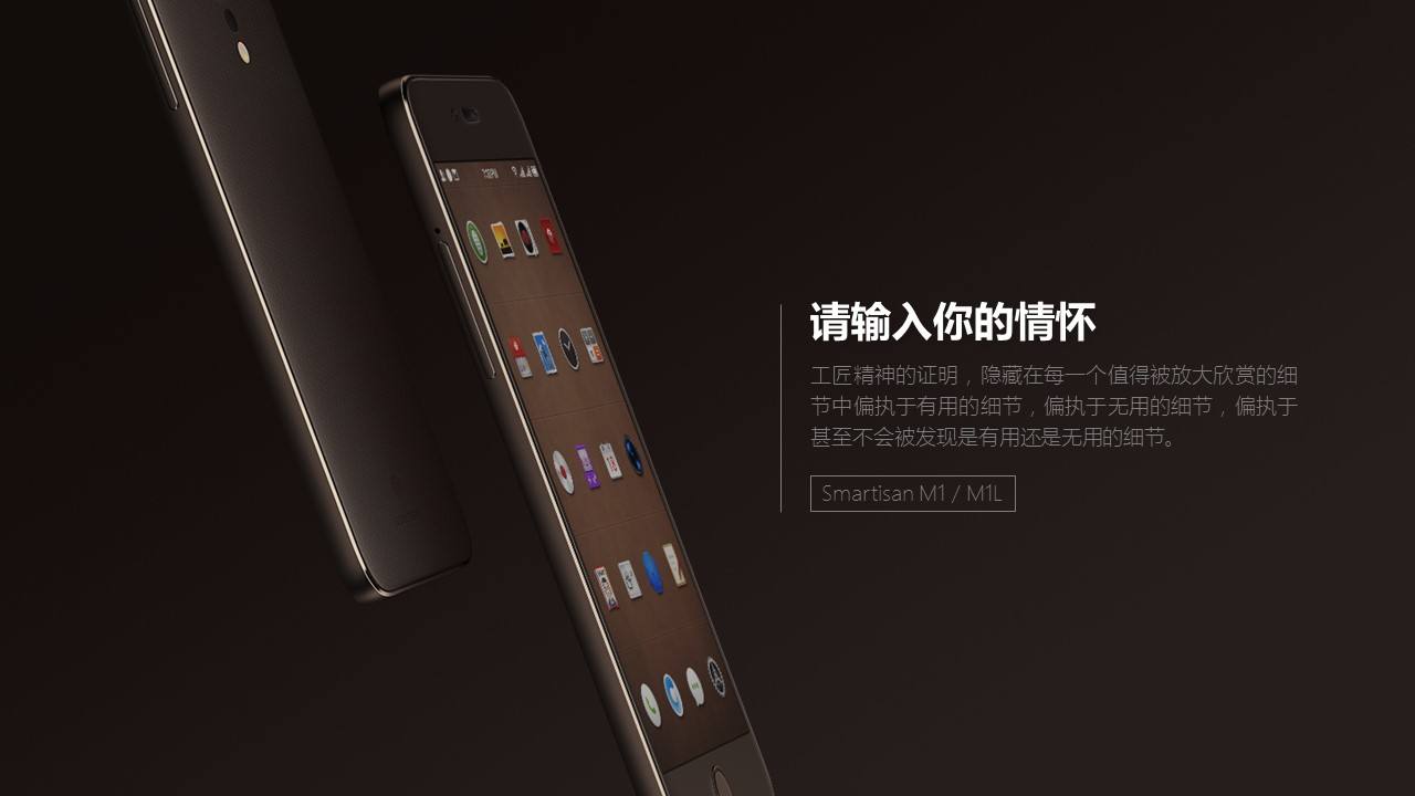 锤子m1l为什么降价,锤子m1l值不值得购买