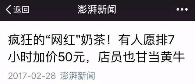 就算买一点点的长队排到街角，仍爱儿时那杯2块钱泡沫奶茶