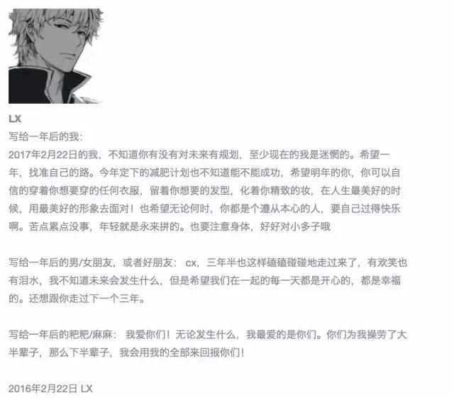 这里有一个坐银魂时光机的机会，可以看看去年的你