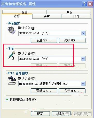 RME声卡搭载CUBASE/Samplitude网络K歌设置