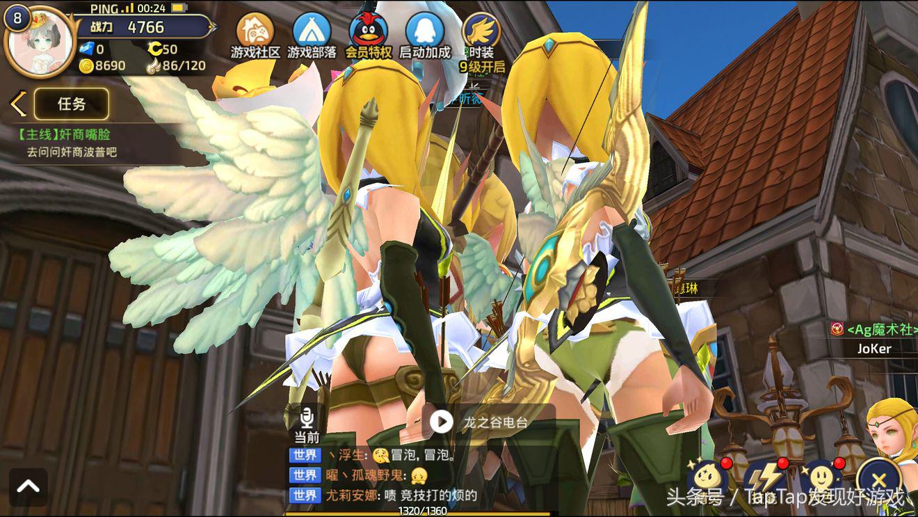 龙之谷官方推荐手游,龙之谷手游最新官网