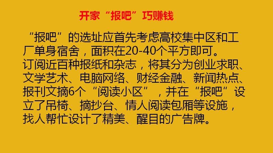 10个小成本创业点子,几个新奇的小本创业点子