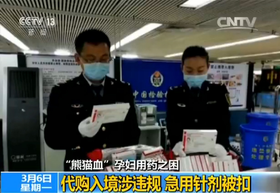 熊猫血孕妇,熊猫血孕妇自备血需要多少费用