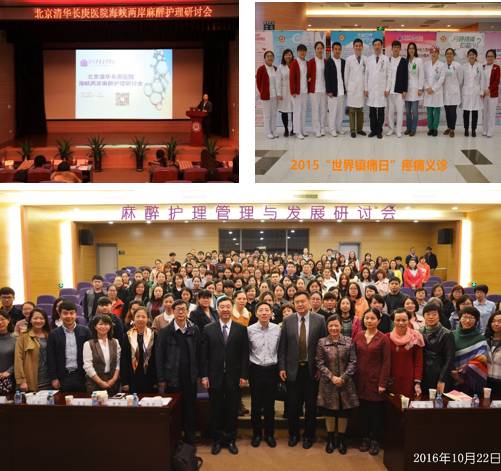 「名科名医」北京清华长庚医院麻醉科