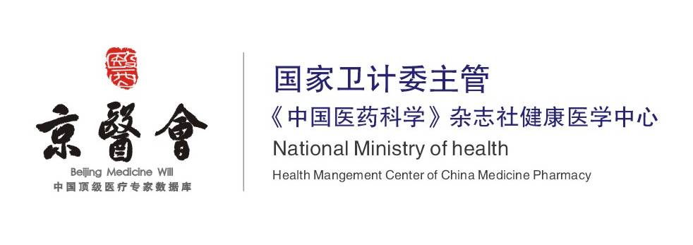 国医大师晁恩祥治疗疑难杂症,国医大师晁恩祥治肺病八法