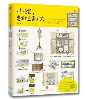 喜欢整理收纳的人的性格,善于收纳的人运气不会太差