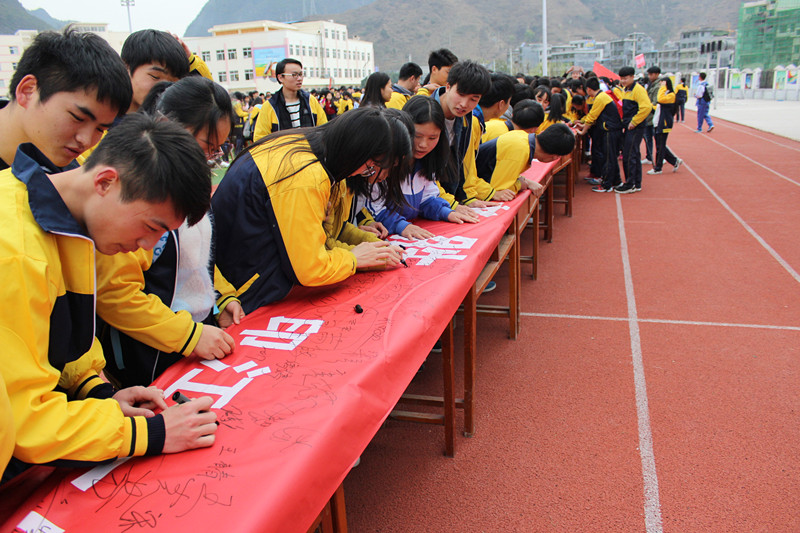 印江中学百日誓师,德江一中2017届百日誓师大会