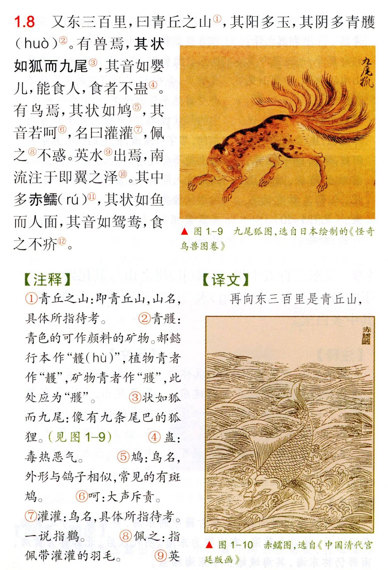 国学书单成人必读,国学读本9种