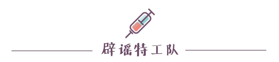 辟谣特工队|鸭脖子上有淋巴,所以不宜多吃?
