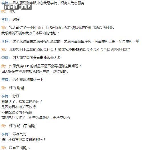 日本直邮switch,亚马逊日版switch关税多少