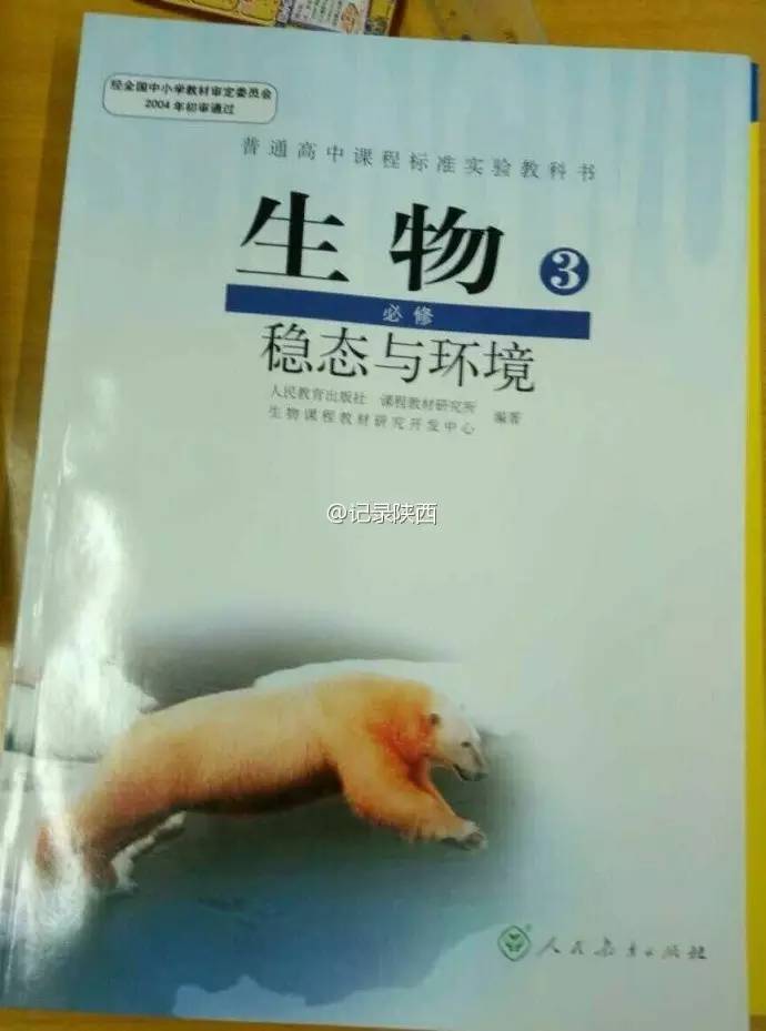 发现黄色网页链接后,中学教材又出现了赌博网站的链接!