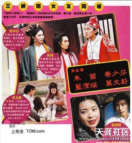 朱茵紫霞仙子回眸,朱茵大话西游之后再无紫霞仙子