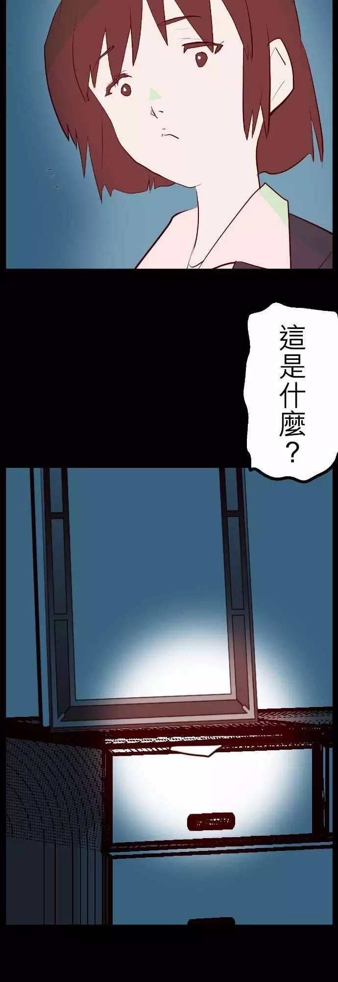 《交换日记》——父亲的死因