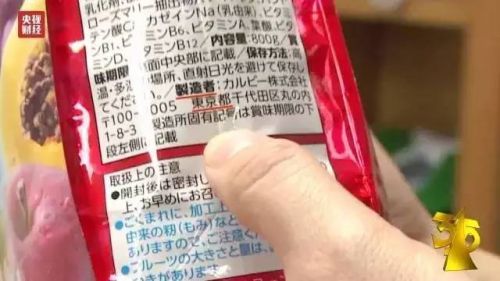 日本核辐射地区进口食品新闻,核辐射日本进口食品