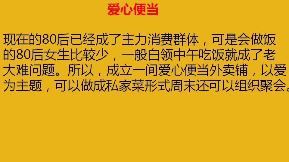 18年最佳创业项目,推荐十个90后白手起家的创业点子