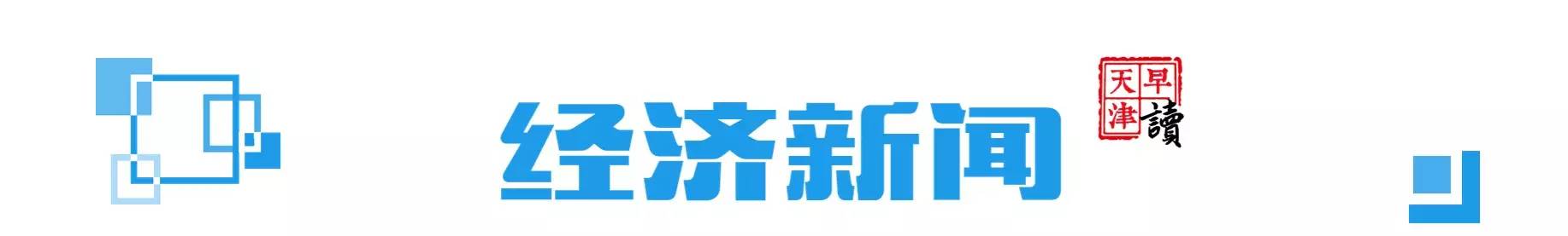 天津共享单车违法名单,天津扫码共享单车