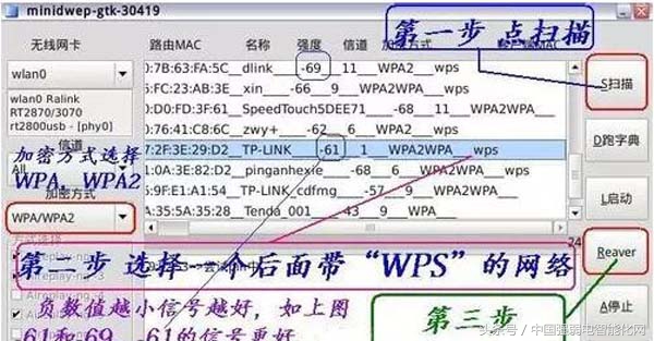 随时随地破解-最新版手机电脑wifi密码破解教程！弱电网络