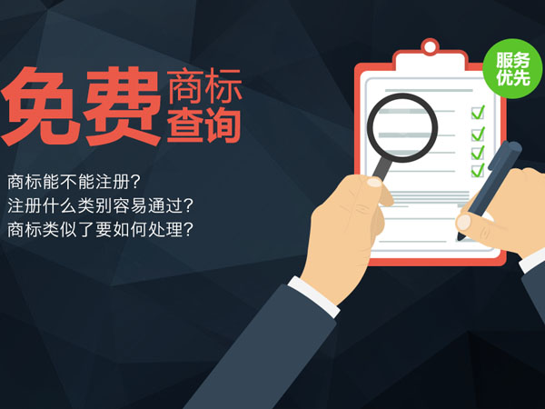 蟾权,蟾权商标综合服务部