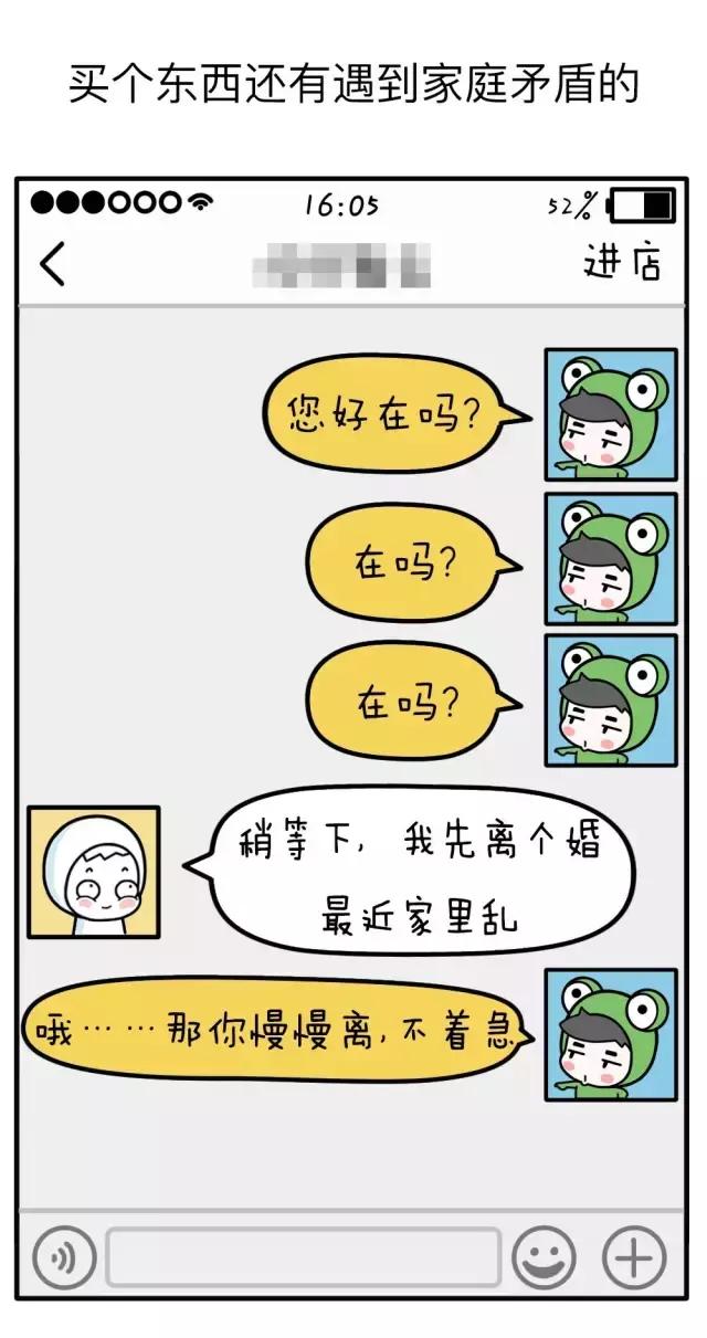 有趣的淘宝聊天记录,真实淘宝聊天记录