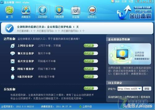 杀毒软件横向测评2018,最好的杀毒软件2017