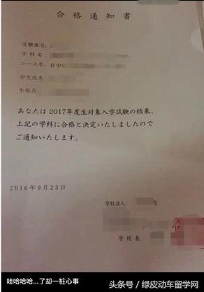 高中学历大龄留学日本,采访出国留学女生的视频