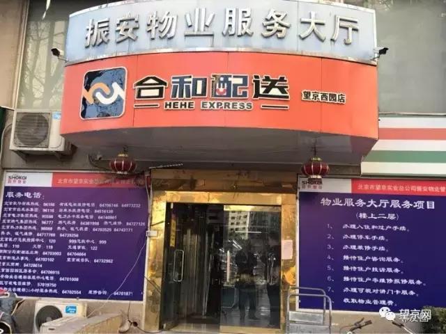 从望京地标到望京西园四区，繁华落尽依旧爱你！