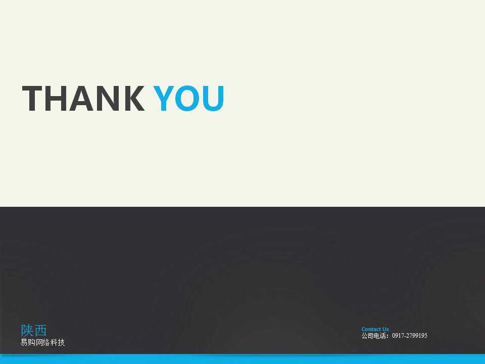 电商公司现状ppt,电商平台ppt介绍