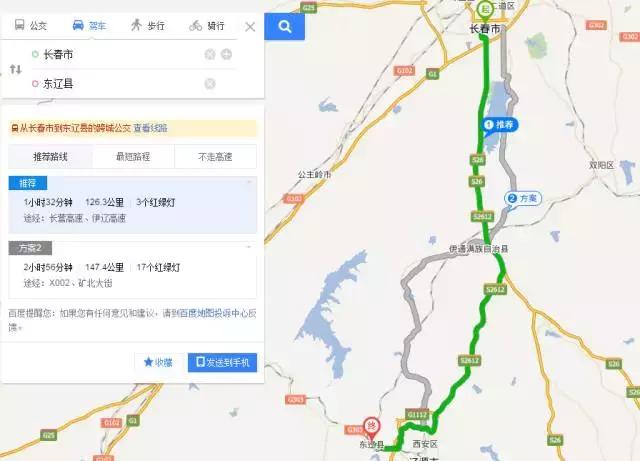 辽源最近有什么大新闻,辽源市最新严查