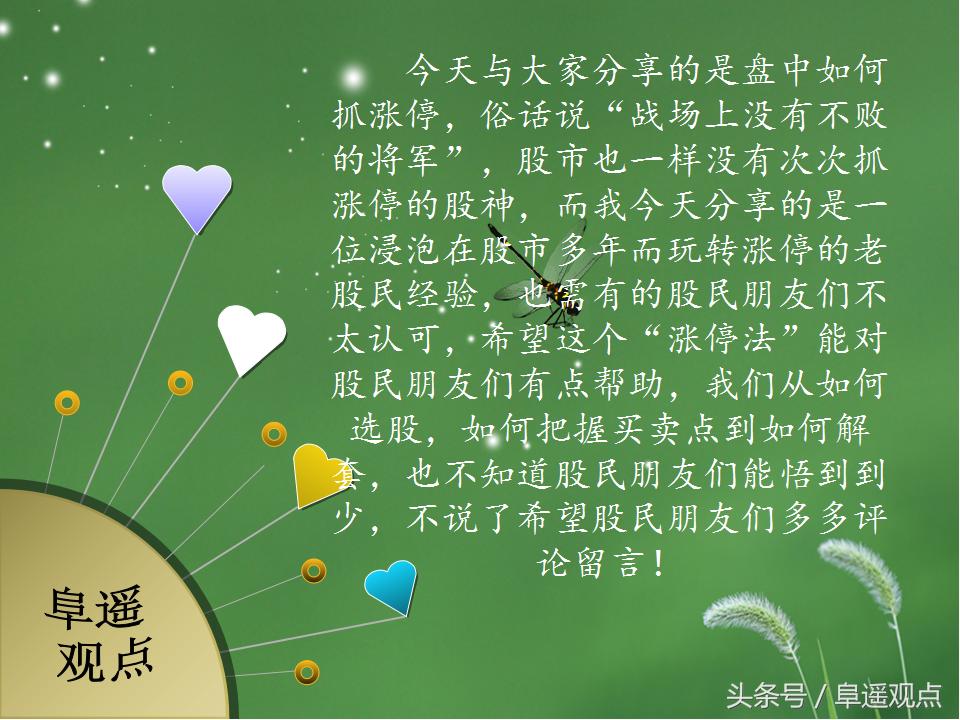 这位股市奇才终于把“50涨停法”分享出来，原来是这样选涨停呀