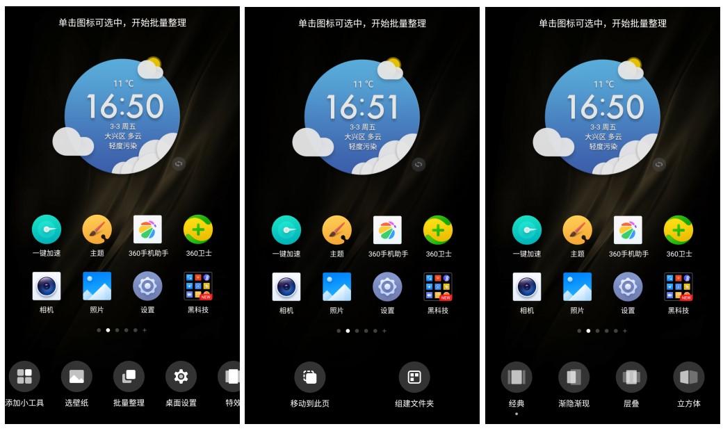 360os系统有哪些功能,360os2.0支持机型