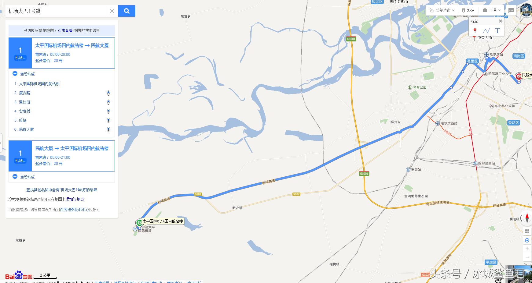 哈尔滨太平机场大巴票在哪里买,哈尔滨太平机场大巴时间表4号线
